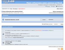 Tablet Screenshot of forum.webhost.ru